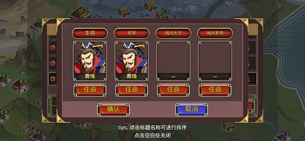 鬼才三国
