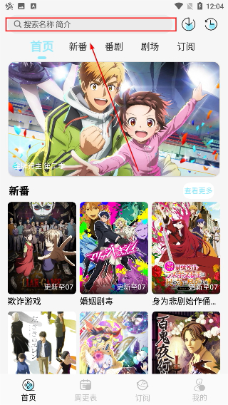 风铃动漫