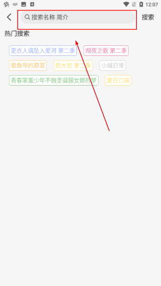 风铃动漫