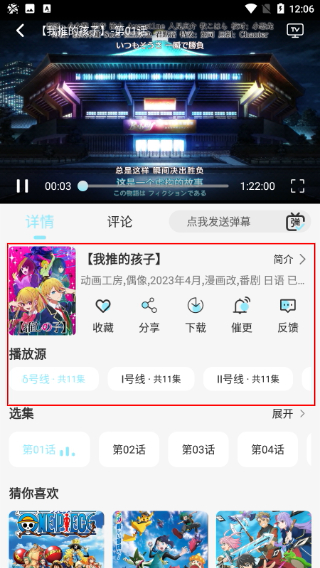 风铃动漫