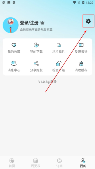 风铃动漫正版