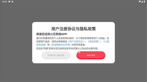 火花思维课堂