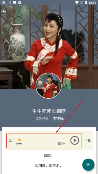 川剧迷
