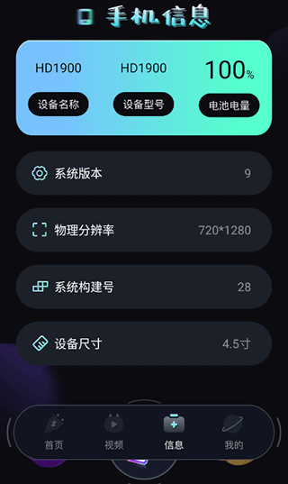 充电动画秀