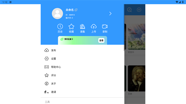 乱弹琴app