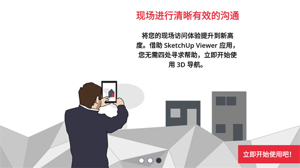 SketchUp