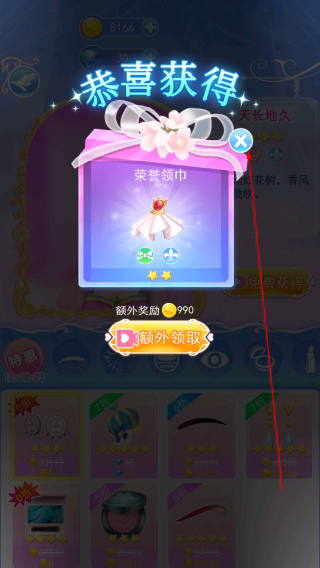 叶罗丽彩妆公主最新版