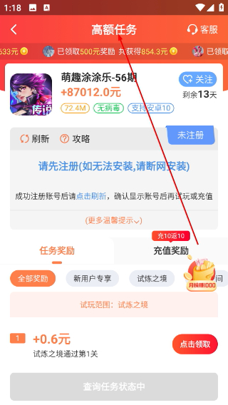 冷狐游戏盒子安卓版