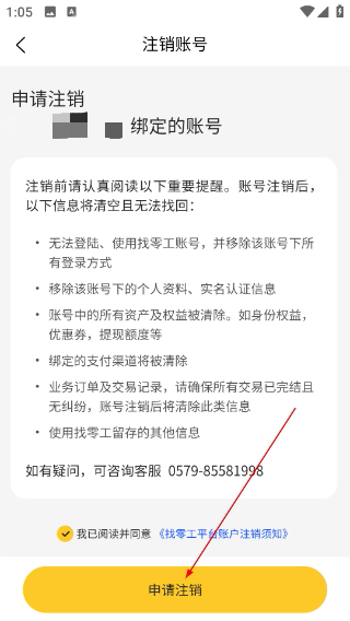 找零工