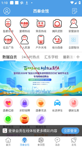 自贡在线