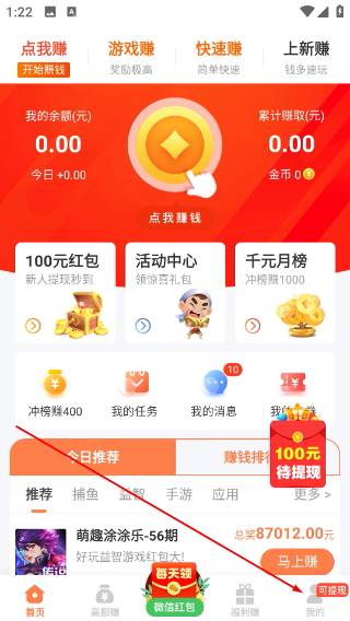 冷狐游戏盒子正版