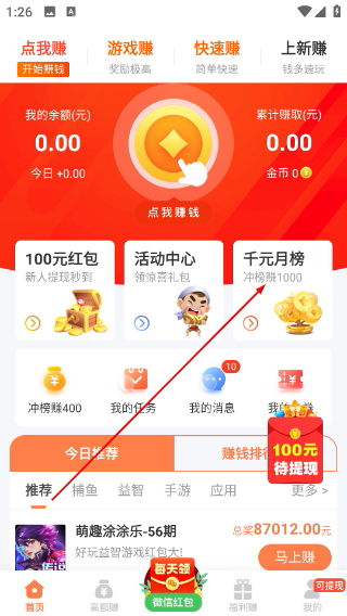 冷狐游戏盒子免费版