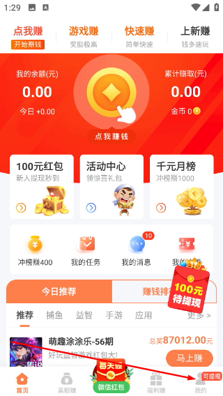 冷狐游戏盒子手机版