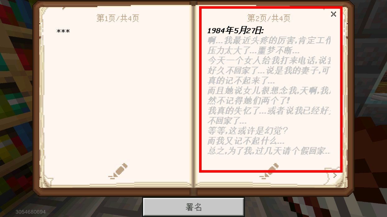 我的世界超真实生存模组