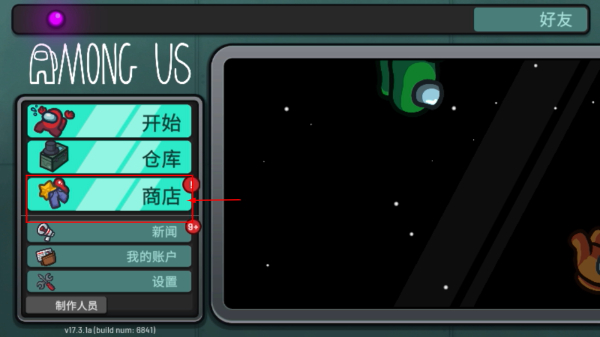 among us手游
