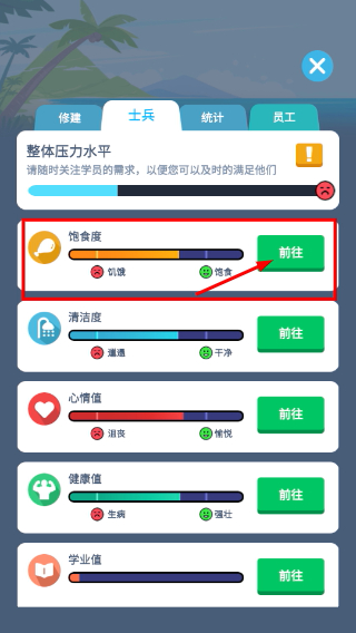 军校大亨免广告中文版