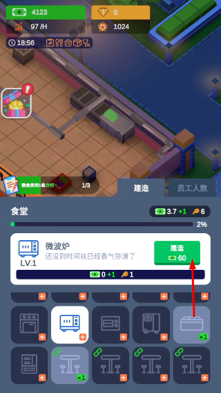 军校大亨免广告中文版