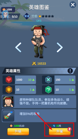 军校大亨内置菜单