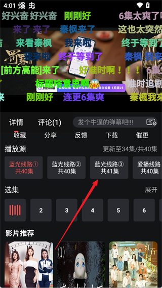 若惜追剧