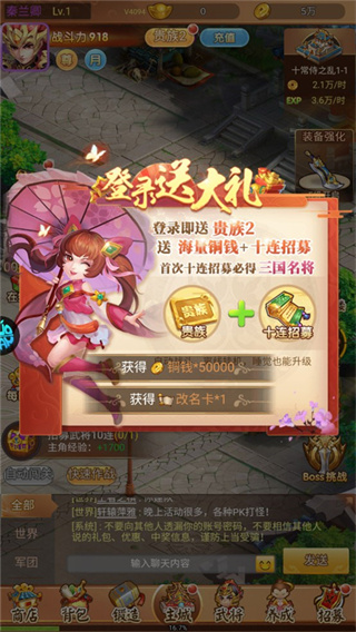 名酱三国