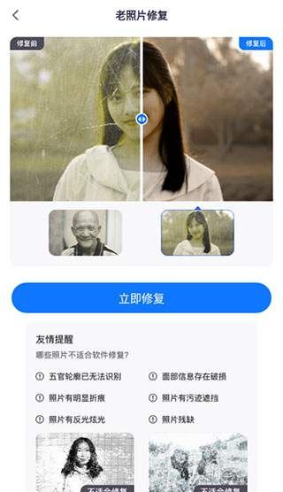 万能文字识别免费版