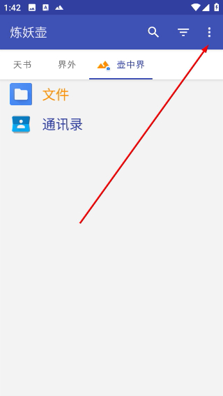 炼妖壶防检测