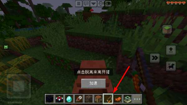 Minecraft更新版