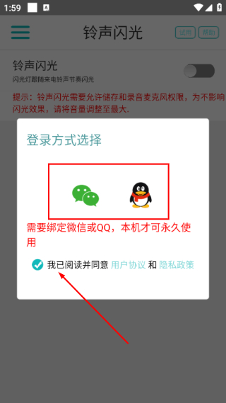 lt来电闪光灯软件