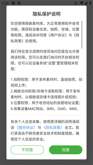 微脉素材库