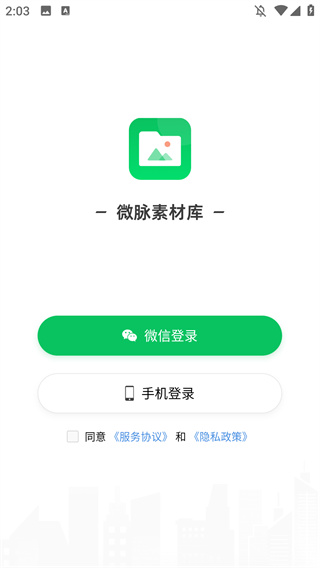 微脉素材库