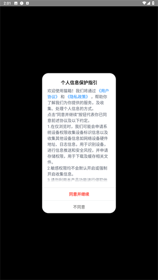 猫箱app