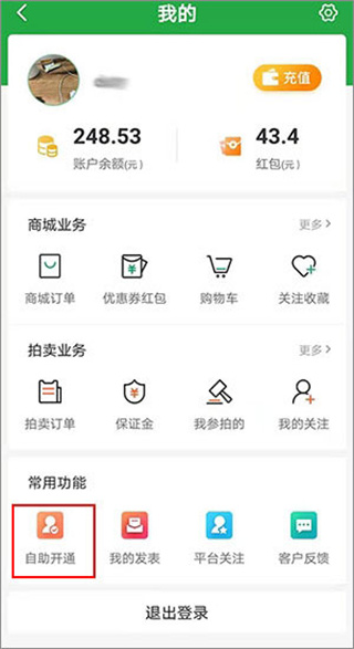 中信网-信鸽信息网