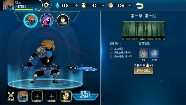 火柴人三国乱斗