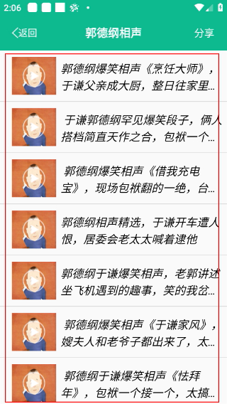 相声小品精选