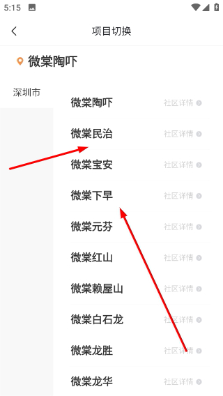 微棠