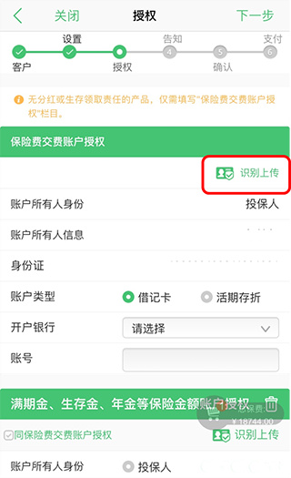 国寿e店