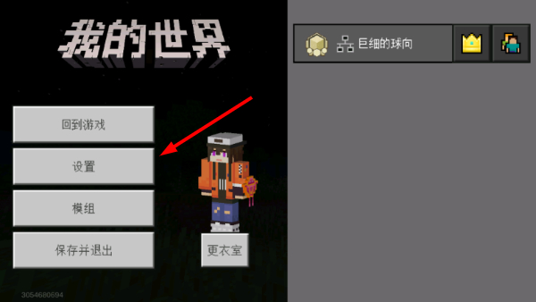 我的世界海洋版本
