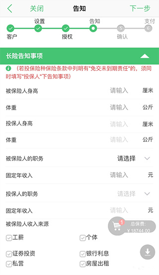 国寿e店