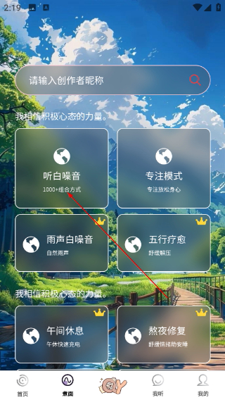 轻氧睡眠