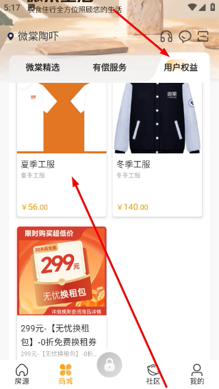 微棠公寓