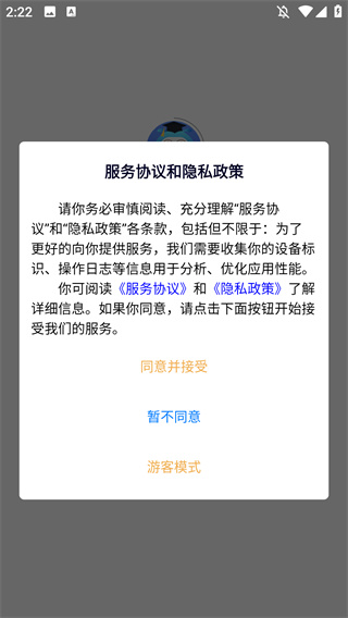 黔职通