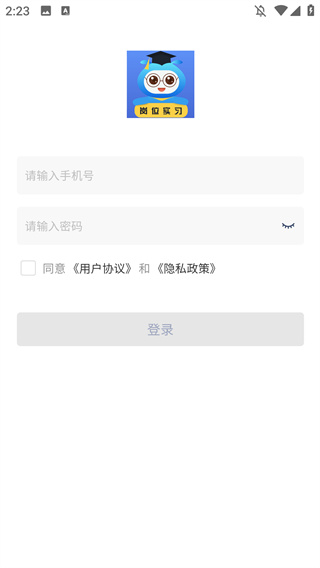 黔职通