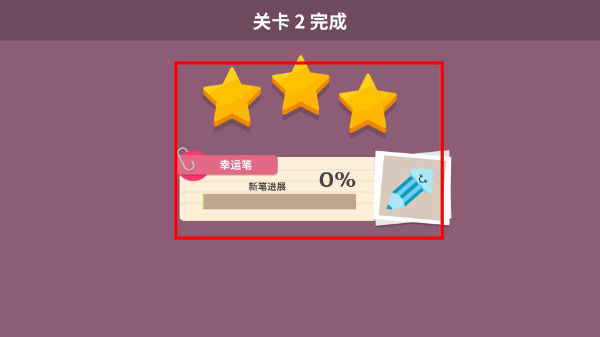 蠢蠢的画法
