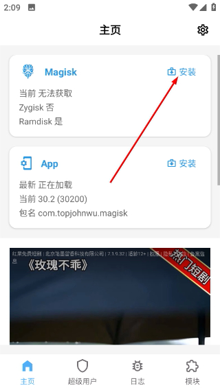 Magisk模块仓库
