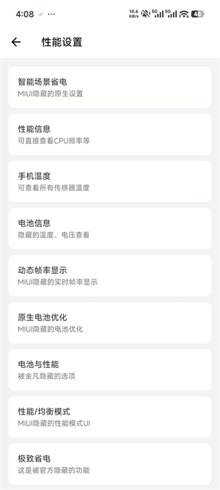隐启设置