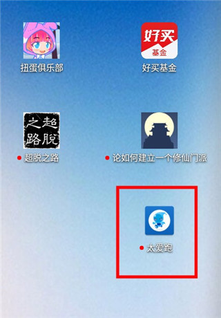 太爱跑