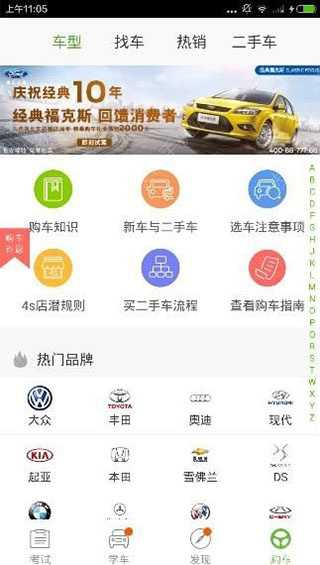 驾校一点通科目一