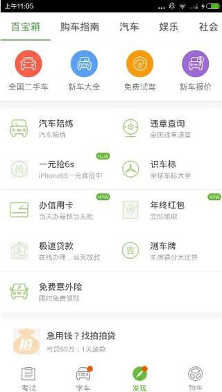 驾校一点通科目一