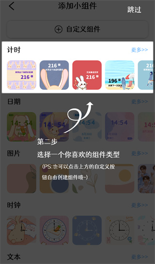 美化小组件