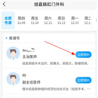 健康温州